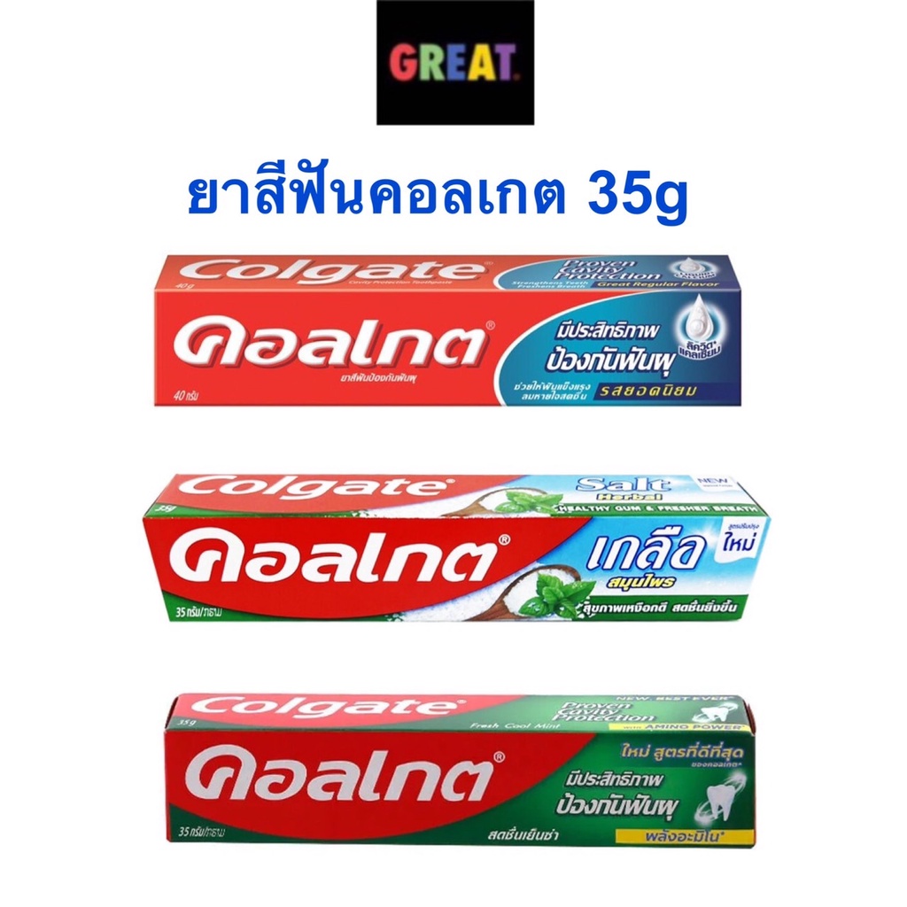 ซื้อ Colgate ยาสีฟันคอลเกต ขนาด 35 กรัม จำนวน 1 หลอด ราคาพิเศษ