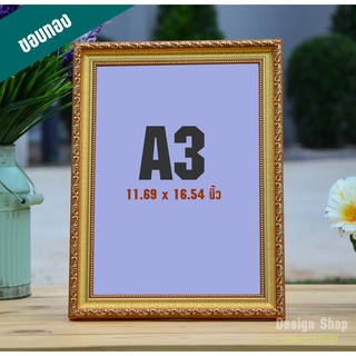 กรอบรูป ขนาด A3 (11.69 x 16.54 นิ้ว) กรอบพรีเมี่ยม (สินค้าขายดี)