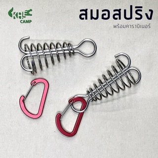 ** ซื้อคู่ถูกกว่า** สมอสปริง สมอสำหรับพื้นร่องไม้ สมอสำหรับยึดเต็นท์ ยึดฟลายชีท (พร้อมส่ง)