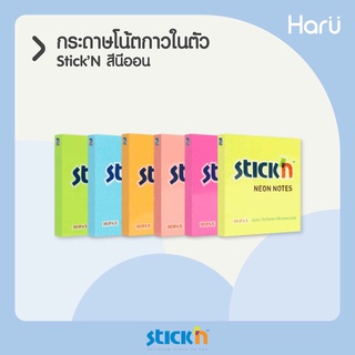 กระดาษโน้ตกาวในตัว STICKN ขนาด 3x3 นิ้ว สีนีออน (PC)