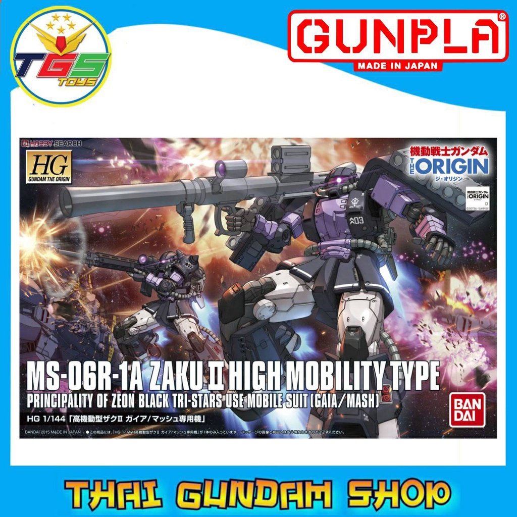 ⭐TGS⭐HG High Mobility Type Zaku II (Gaia`s/Mash`s Custom) (HG) (Gundam Model Kits)