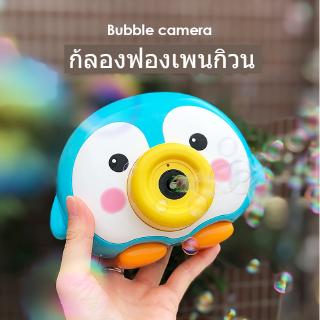 kids toys ของเล่นเป่าฟองสบู่เป่าฟองอากาศโดยอัตโนมัติOutdoor activitiesของเล่นเด็ก