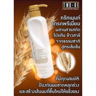 Two-Ri (ทูริ) เคราติน เคลือบแก้ว เนื้อขาว 620ml.