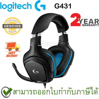 Logitech G431 Surround 7.1 Gaming Headset ประกันศูนย์ 2ปี ของแท้ หูฟังสำหรับเล่นเกมแบบมีสายระบบเซอร์ราวด์ 7.1