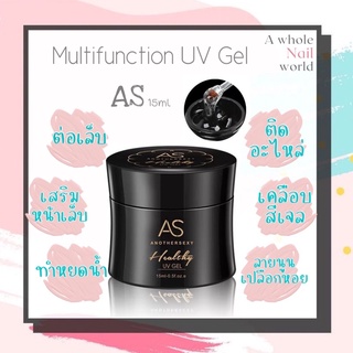 As Multifunction UV Gel เจลต่อเล็บ กาวเจลติดอะไหล่ ( 15 ml ) แบบอบ ไม่ร้อนหน้าเล็บ