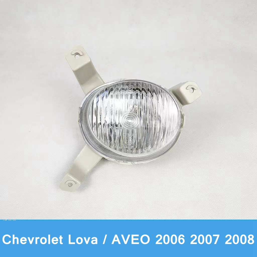 ไฟตัดหมอก ติดกันชนหน้า แบบเปลี่ยน สําหรับ Chevrolet Lova AVEO 2006 2007 2008