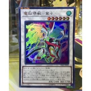 Yugioh OCG Japanese Edition Promo Card Ultra Rare Virtual World Beast - Jiujiu