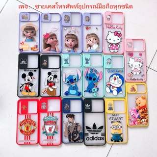 เคสเปิดปิดกล้อง Realme 8 4G  Realme 8 5G  Samsung A32 4G Realme c11 2021