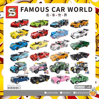 ตัวต่อ รถเเข่งซุปเปอร์คาร์ FAMOUS CAR WORLD