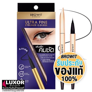 บราวอิท น้องฉัตร อายไลเนอร์ เส้นเล็ก 0.01mm เขียนง่าย ไม่แพนด้า กันน้ำ 0.5g Browit Ultra Fine Eyeliner