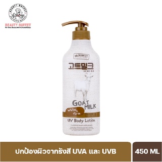 BEAUTY BUFFET MADE IN NATURE GOAT MILK BODY LOTION เมด อิน เนเจอร์ โกล์ท มิลค์ ยูวี บอดี้ โลชั่น (450 ML.)