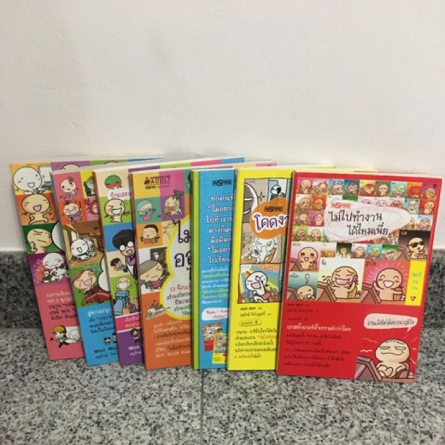 หนังสือการ์ตูน Wan wan