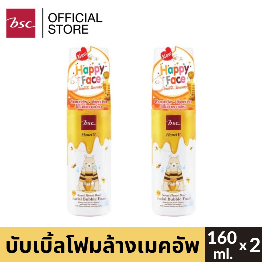 HONEI V BSC SWEET HONEI BEAR FACIAL BUBBLE FOAM ปริมาณขวดละ 160 มล. บับเบิ้ลโฟม ซื้อ 1 แถม1 สุดคุ้ม