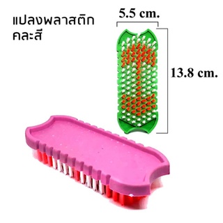 แปรงซักผ้า ราคาประหยัด