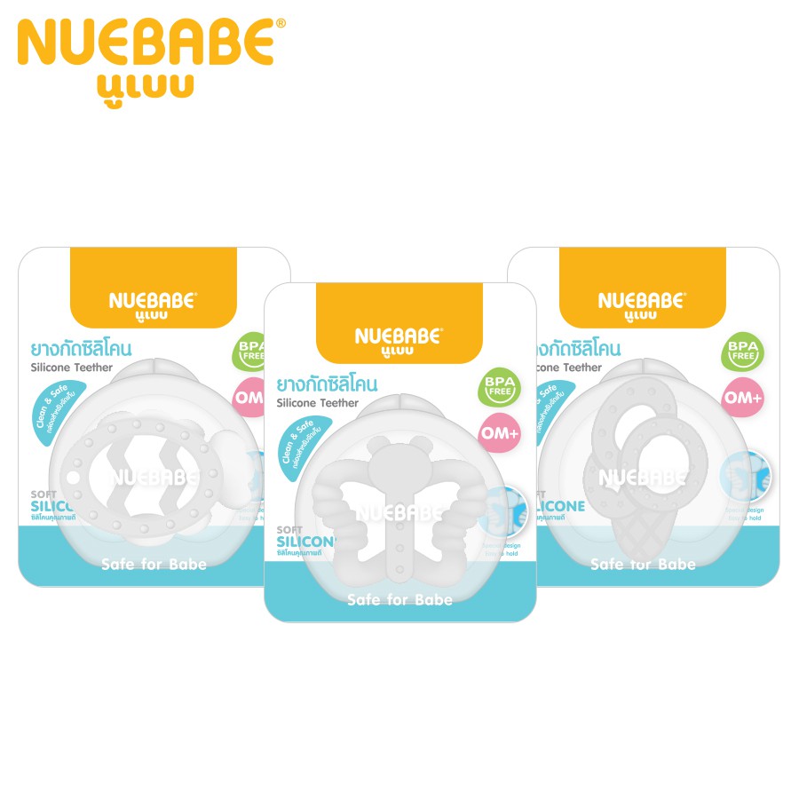 Nuebabe ยางกัดซิลิโคน มีกล่องเก็บ ซิลิโคนคุณภาพดี