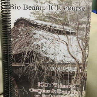 หนังสือข้อสอบวิชาชีววิทยา Bio Beam นพ พิชญ์ สันติจิตรุ่งเรืองสอบเข้ามหาวิทยาลัย