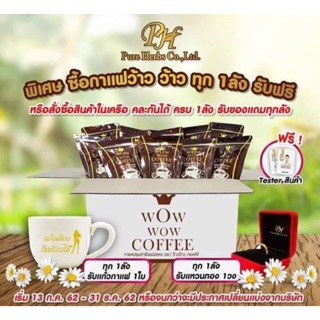 WoWWoWCoffee 10000บาท2500ซอง