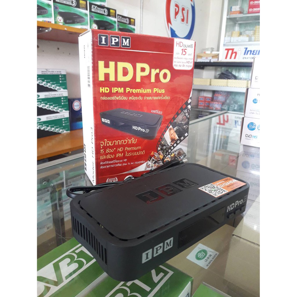 กล่อง IPM HD PRO 3 ,กล่องรับสัญญาณดาวเทียม IPM รองรับดาวเทียมไทยคม C/KU Band ดูช่องหนังระดับHOLLYWOO