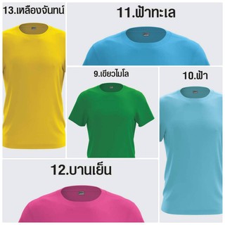 เสื้อยืดคอกลมสีล้วน Cotton100%“  COLLON ยังง๊ายย ก็ไม่หด ไม่ย้วย #เสื้อยืดเปล่า #COLLON#เสื้อยืดสีพื้น