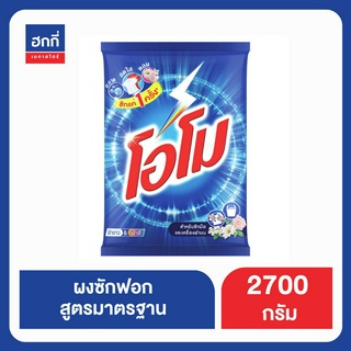 โอโมสูตรมาตรฐาน 2700G ฮกกี่ OMO REGULAR 2700G Hokkee