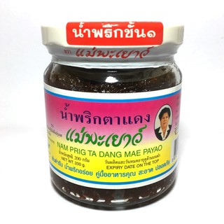 น้ำพริกตาแดง แม่พะเยาว์