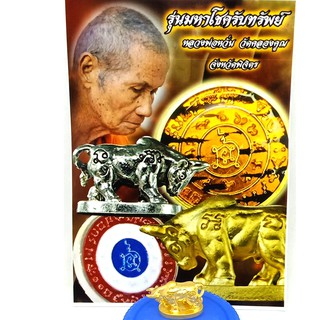 วัวธนูมหาลาภ(โคอุสุภราช) หลวงพ่อหวั่น วัดคลองคูณ จ.พิจิตร #ส่งฟรี #เก็บเงินปลายทาง