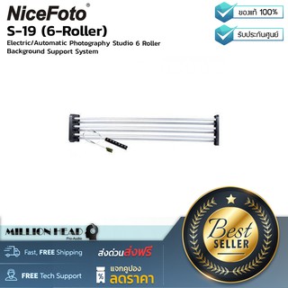 NiceFoto : S-19 (6-Roller) by Millionhead (ชุดโครงฉากระบบมอเตอร์ไฟฟ้า 6 roller กำลังไฟ 35W)