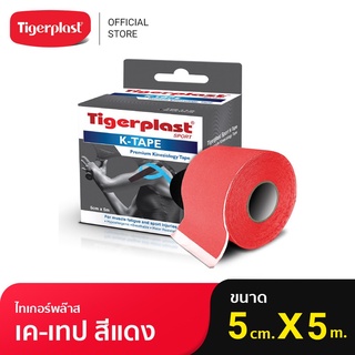 Tigerplast ไทเกอร์พล๊าส เค-เทป 1 ม้วน