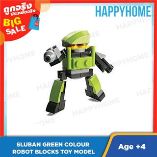 บล็อกตัวต่อหุ่นยนต์สีเขียว 30 ชิ้น TOY-9015459 SLUBAN Green Colour Robot Blocks Toy Model