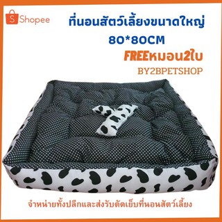 ที่นอนสุนัข ขนาด 80×80 cm ที่นอนหมาใหญ่