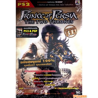 บทสรุปเกม PS2 / PSP Prince of Persia The Two Thornes มือ1 ของใหม่ ในซีล