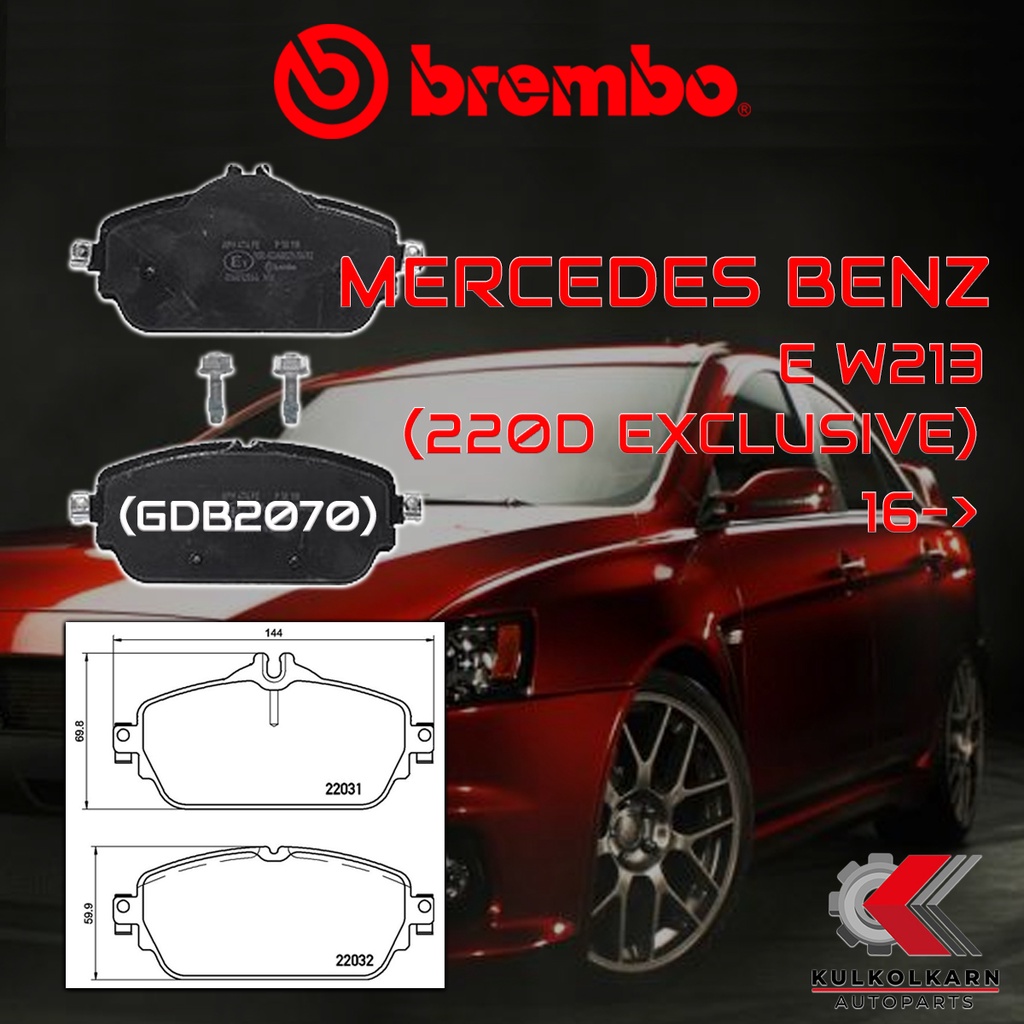 ผ้าเบรคหน้า BREMBO MERCEDES BENZ E W213 (220D AMG) (350e AMG) ปี 16-> (P50118B/C)