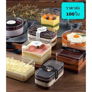 (ขายส่ง) กล่องพลาสติกใส 100 ใบ/แบบ