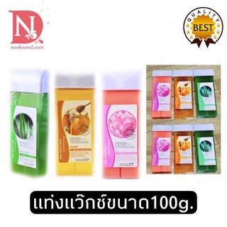 แท่งแว๊กซ์ขนาด100g. ใช้ร่วมกับเครื่องอุ่นแว๊กซ์แบบแท่ง