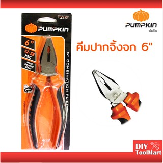 คีมปากจิ้งจก 6" PUMPKIN  (14451)