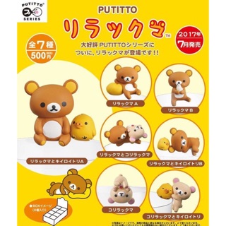 『 พร้อมส่ง 』Putitto Rilakkuma Set 7