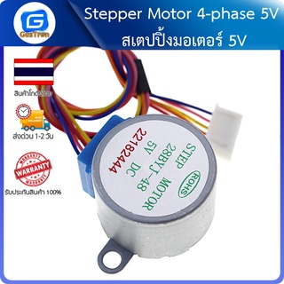 Stepper Motor 4-phase 5V สเตปปิ้งมอเตอร์ 5V