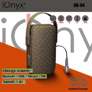 iOnyx Speaker Super Bass Bluetooth ลำโพงบลูทูธ รุ่น OB-04