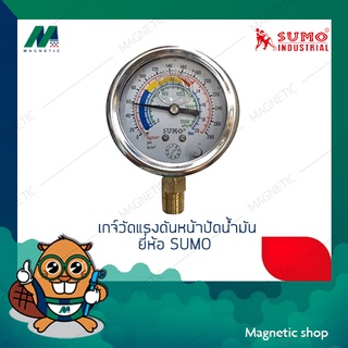 เกจ์วัดแรงดัน PRESSURE GAUGE หน้าปัดน้ำมัน 16 Bar ยี่ห้อ SUMO