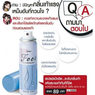 สเปรย์แป้งหอม ระงับกลิ่นเท้า มิสทีน 60 มล.(เท้าฟ้า)