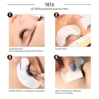 NATUHANA 50 คู่ / ถุง ขนตาต่อ แผ่นรองใต้ตา หน้ากากแปะใต้ สำหรับต่อขนตา