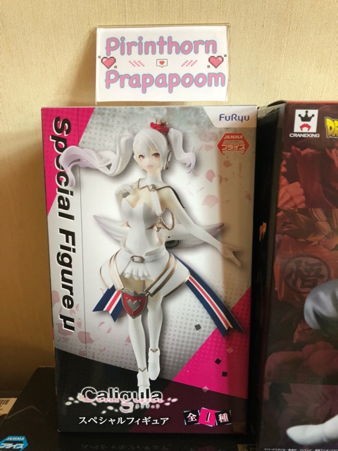 Caligula M Special Figure Shopee Thailand