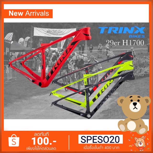 trinx h1700 pro price