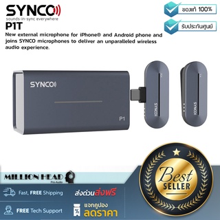 SYNCO : P1T by Millionhead (ไมโครโฟนภายนอกใหม่สำหรับ โทรศัพท์ Android และรวมไมโครโฟน SYNCO เพื่อมอบประสบการณ์เสียงไร้สายที่ไม่มีใครเทียบได้)