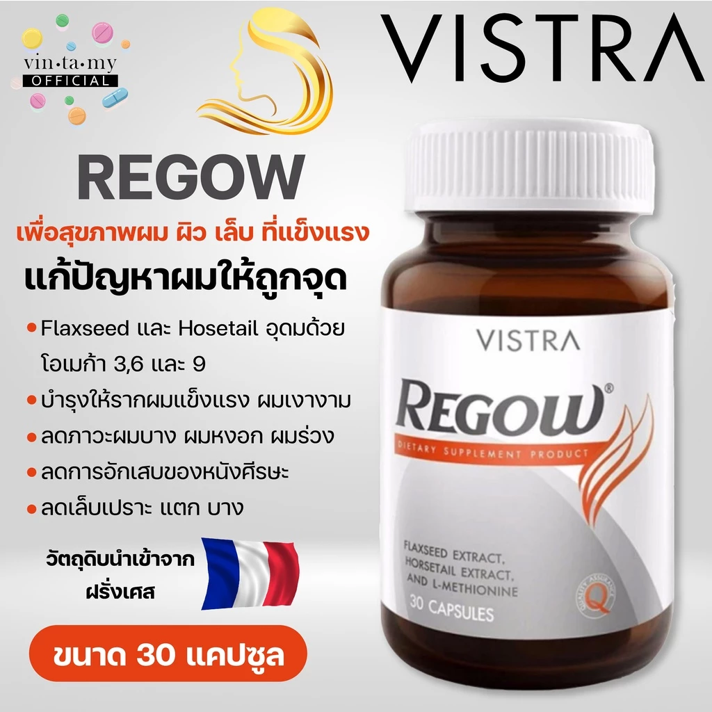 Vistra REGOW บำรุงผมและเล็บ 30 แคปซูล thumbnail 4