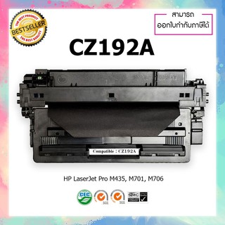 ตลับหมึกปริ้นเตอร์เลเซอร์ เทียบเท่า HP Z192 192 CZ192A 93A 92A For Printer HP Laserjet Pro MFP M435nw M706n M701n M435