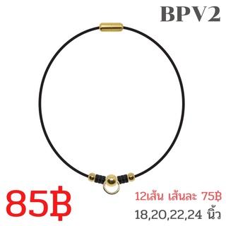 BPV2 สร้อยแต่งเม็ดสแตนเลสเลเซอร์สีทองและกะลา มี 18,20,22,24นิ้ว แขวนพระได้ 1องค์