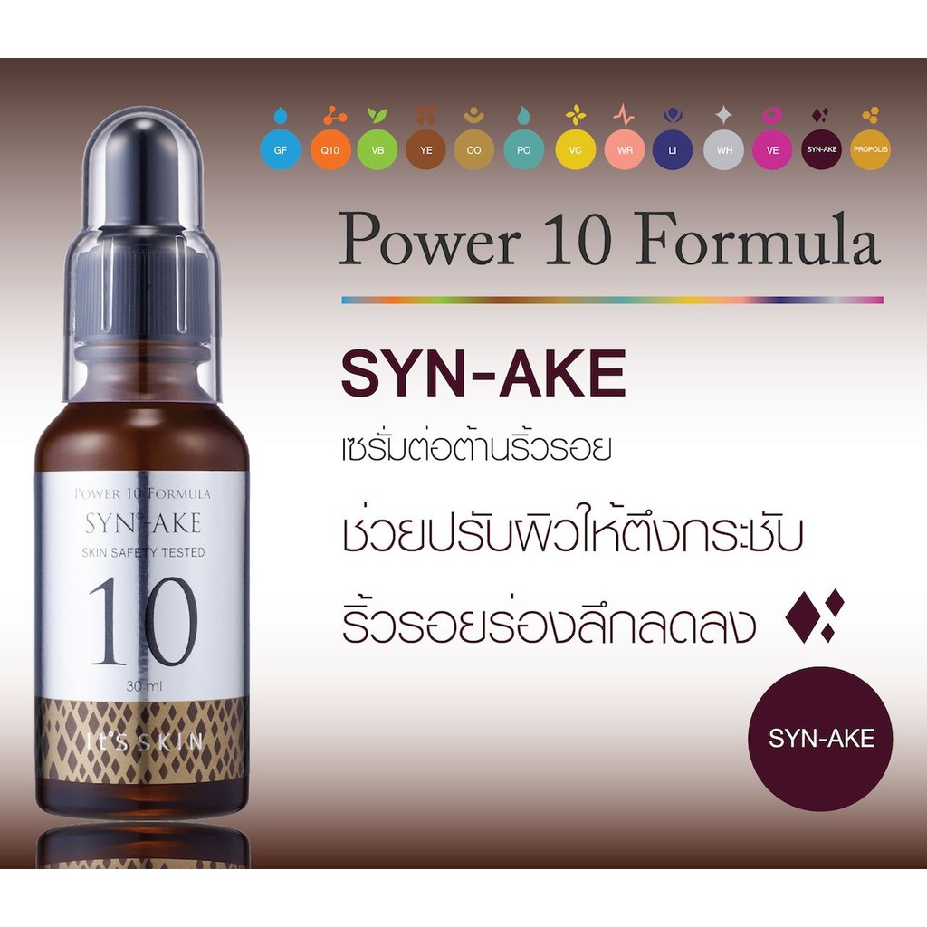 syn ake power 10 formula