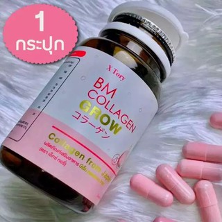 🌸 แท้💯% BM Collagen Glow (บีเอ็ม คอลลาเจน โกรว) คอลลาเจนผิวขาว ผิวกระจ่างใส บำรุงผิวพรรณ🌸 bm collagen plus