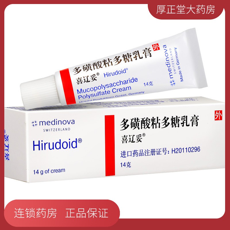 Xiliaotuoxiliaotuo polysulfonic mucopolysaccharide cream 14g * 1 ???? / ????? phlebitis  ???????????